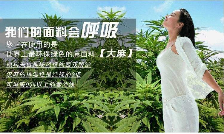 席捲中國的大麻狂潮